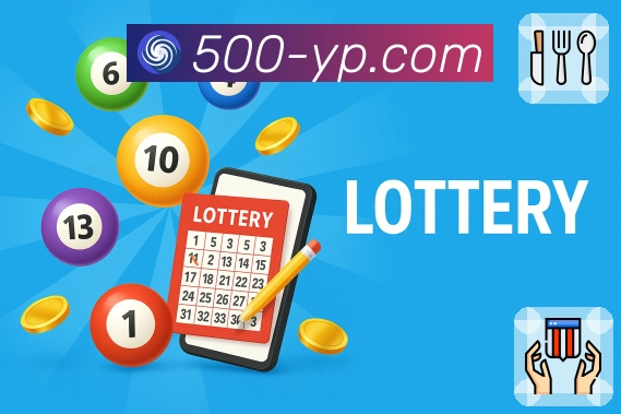 500万彩票网彩民查询开奖的实用平台